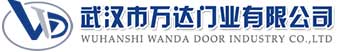 武汉市万达门业有限公司-电动卷帘门-工业门,番阳镇快速卷帘门,番阳镇堆积门