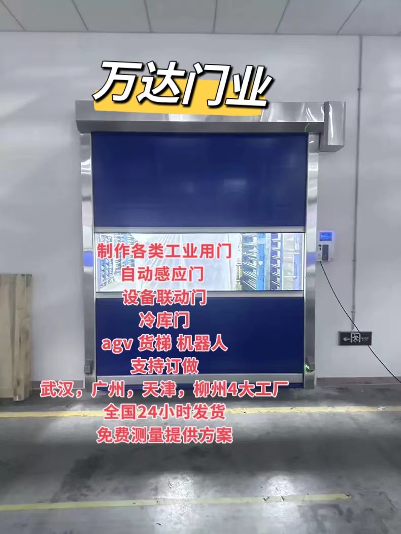 番阳镇货梯联动PVC快速门