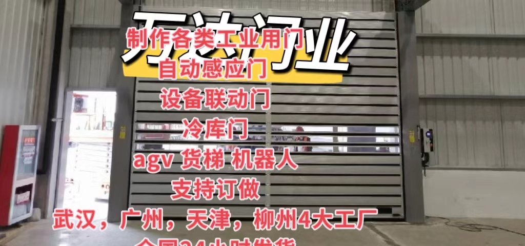 番阳镇防爆电动卷帘门（镀锌）